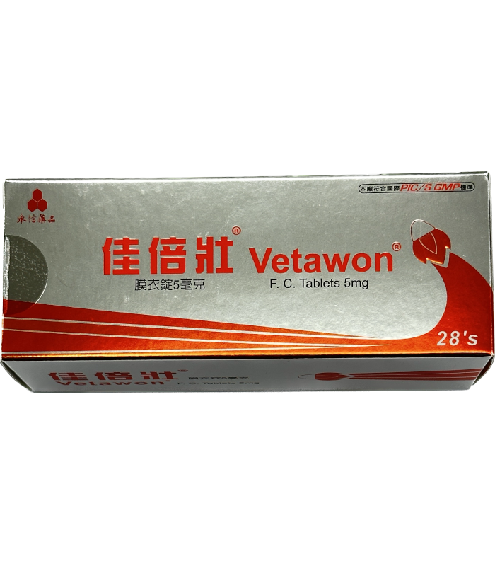 臺灣永信 Vetawon佳倍壯膜衣錠5mg｜白色三角28錠・每日低劑量處方版