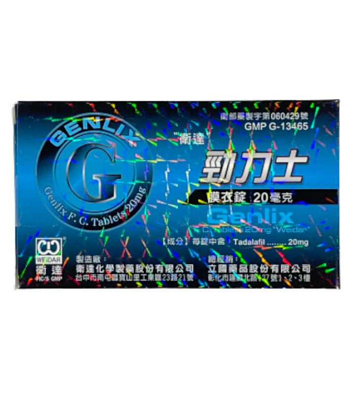 臺灣衛達 Genlix勁力士膜衣錠20mg｜黃滴4錠・他達拉非長效處方版