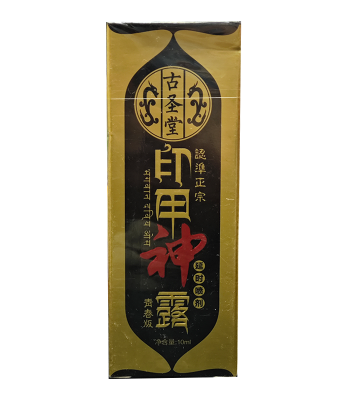 古聖堂 印度神露10ml|草本控感・男士外用噴霧版