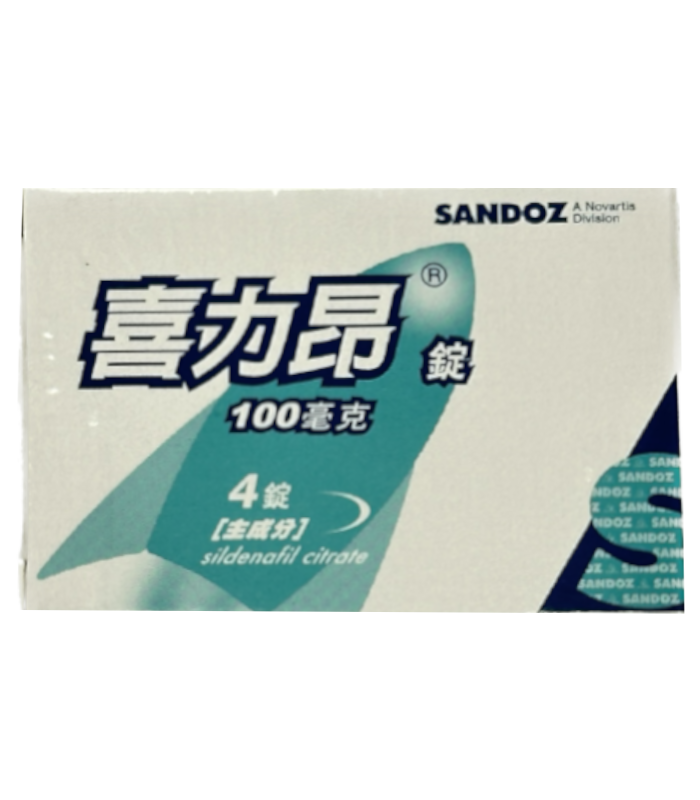 山德士 Sandoz 喜力昂 Sildegra 100mg｜藍曜四錠・西地那非處方