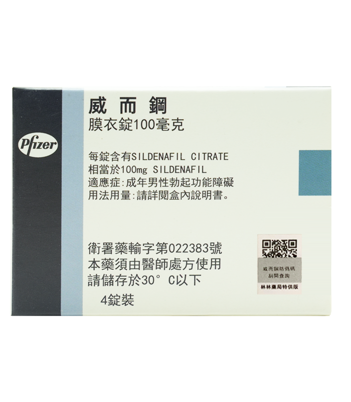 美國輝瑞 VIAGRA 威而鋼 100mg｜藍鑽傳奇・原廠膜衣錠4顆盒