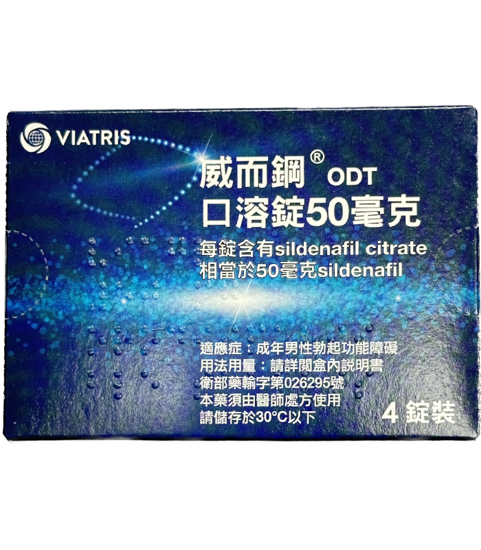 臺灣輝瑞原廠 Viagra ODT 威而鋼口溶錠50mg｜藍鑽4錠中劑量處方版