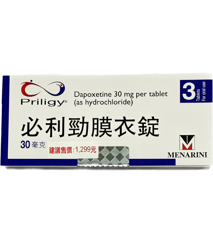 新加坡商美納里尼 Priligy必利勁30mg｜灰標三錠・德國製達泊西汀處方版