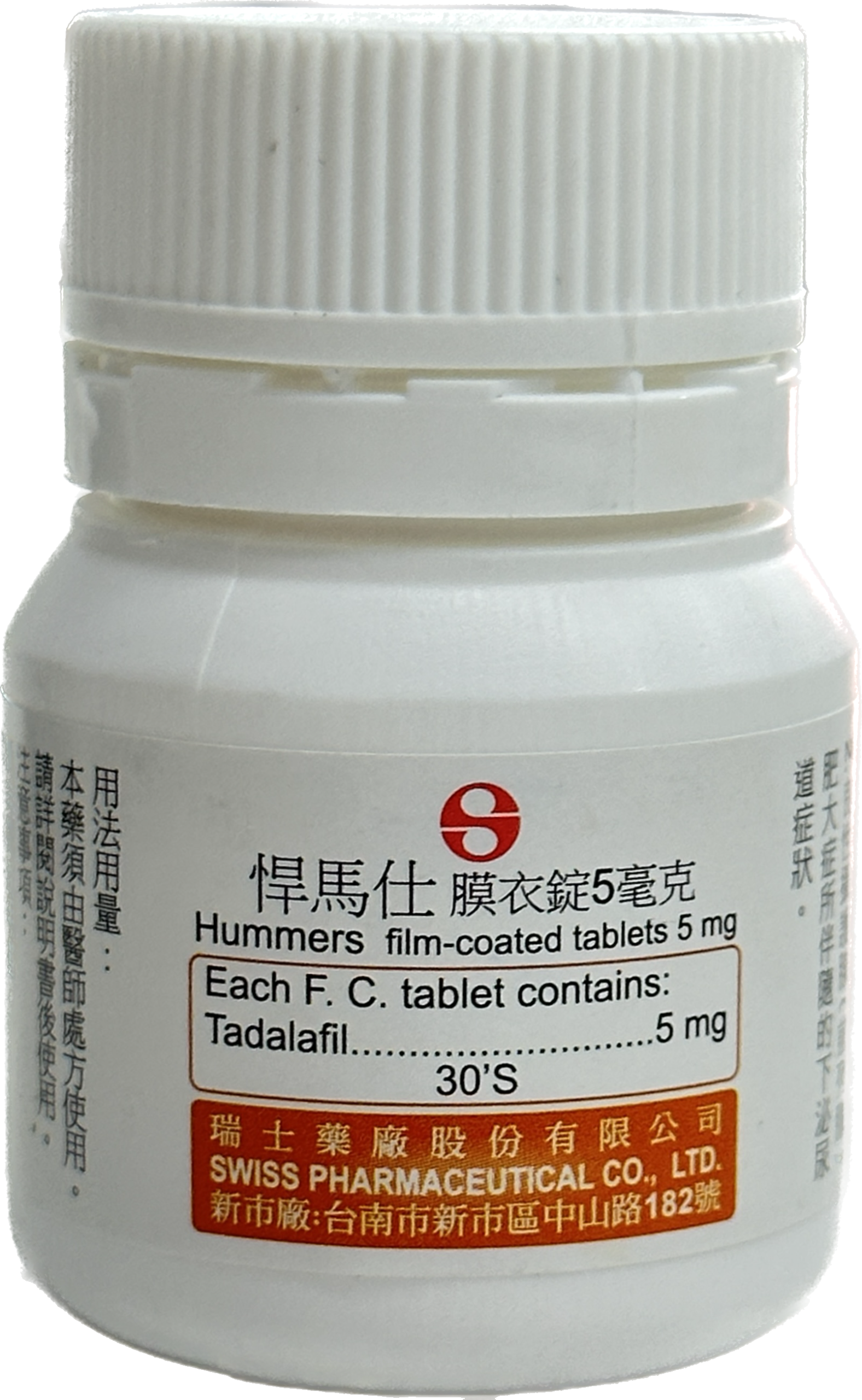 臺灣瑞士藥廠 Hummers悍馬仕5mg|黃圓30錠・他達拉非處方瓶裝版