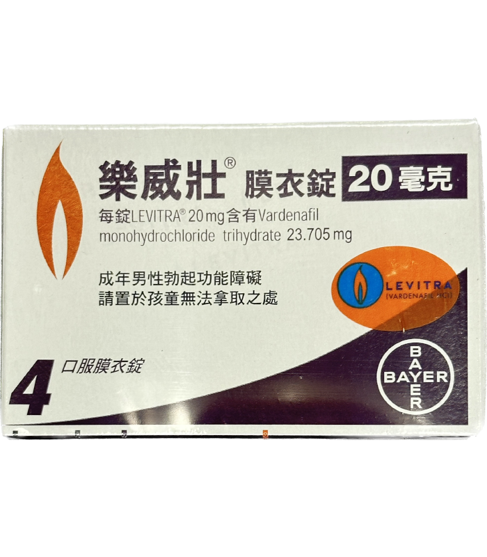 拜耳 Levitra 樂威壯20mg｜伐地那非膜衣錠20mg