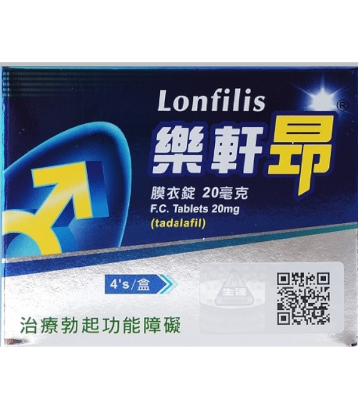 臺灣生達 樂軒昂Lonfilis 20mg｜四錠規格・他達拉非處方盒裝版