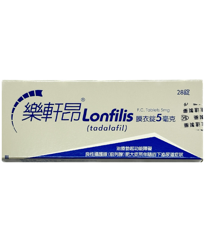 臺灣生達 樂軒昂Lonfilis 5mg｜28錠週期・每日一次處方版