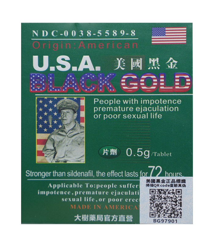 美國歐化 二代美國黑金｜男性濃縮配方16顆裝