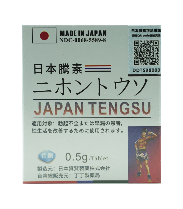日本資賀 四代日本藤素 Japan Tengsu｜四代升級濃縮片裝版