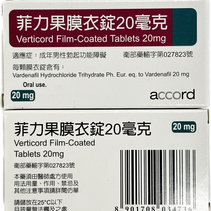 臺灣吉富 菲力果 Verticord 20mg｜橙曜定序・伐地那非膜衣錠