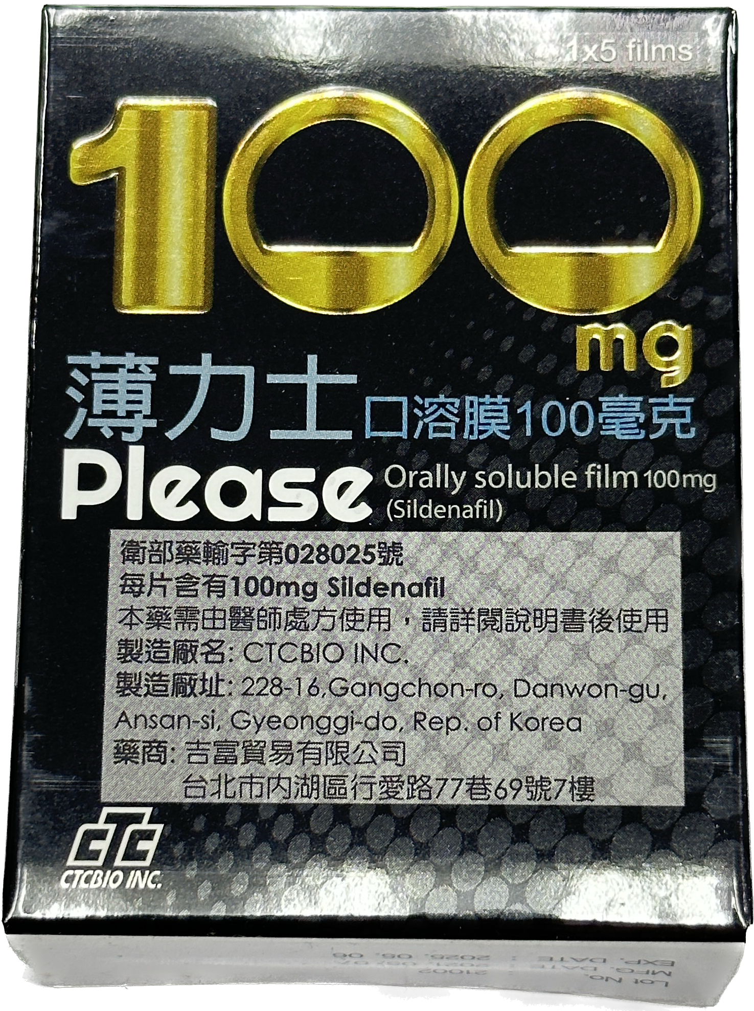 臺灣吉富 薄力士 Please 100mg|藍翼即溶・西地那非口溶膜:圖片 4