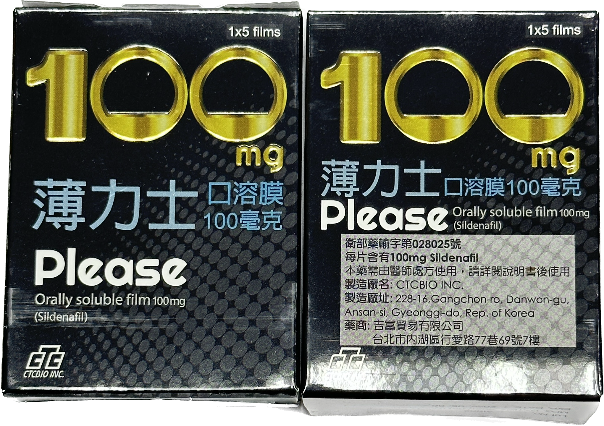 臺灣吉富 薄力士 Please 100mg|藍翼即溶・西地那非口溶膜:圖片 3