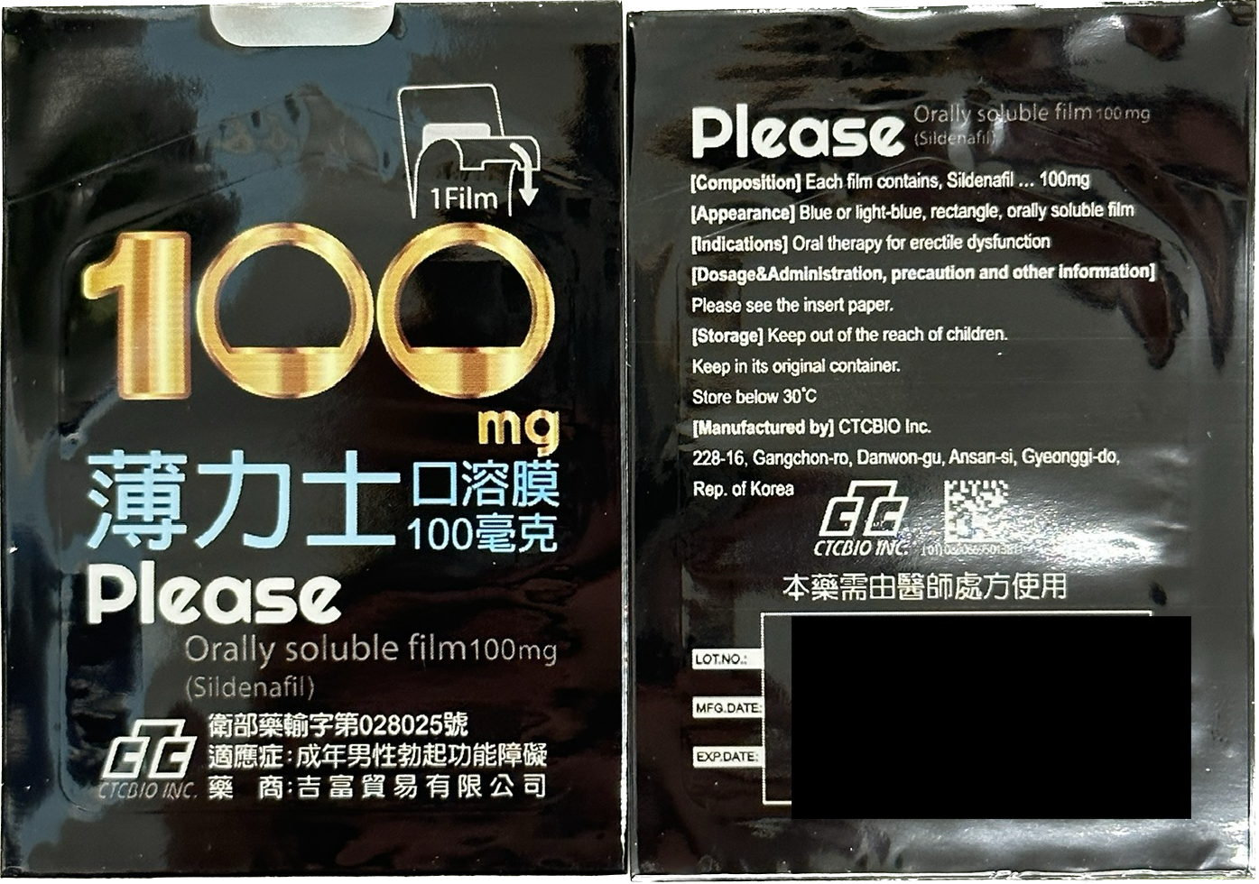 臺灣吉富 薄力士 Please 100mg|藍翼即溶・西地那非口溶膜:圖片 2