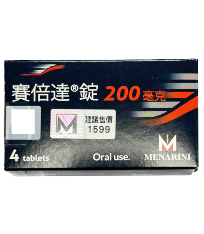 新加坡商美納里尼 Spedra賽倍達錠200mg|黃橢4錠・阿伐那非高劑量處方版