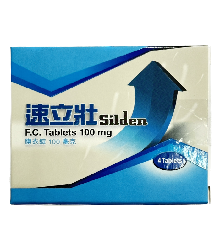 臺灣優良 Silden速立壯膜衣錠100mg｜藍橢4錠・西地那非高規格處方版