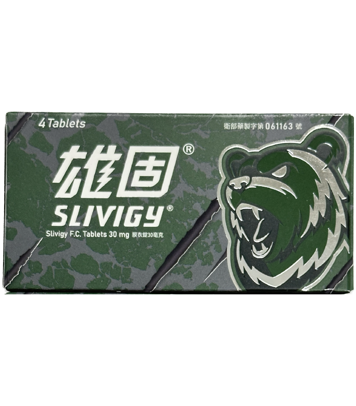 臺灣中化 雄固Slivigy膜衣錠30mg｜灰錠四入・達泊西汀處方盒裝版