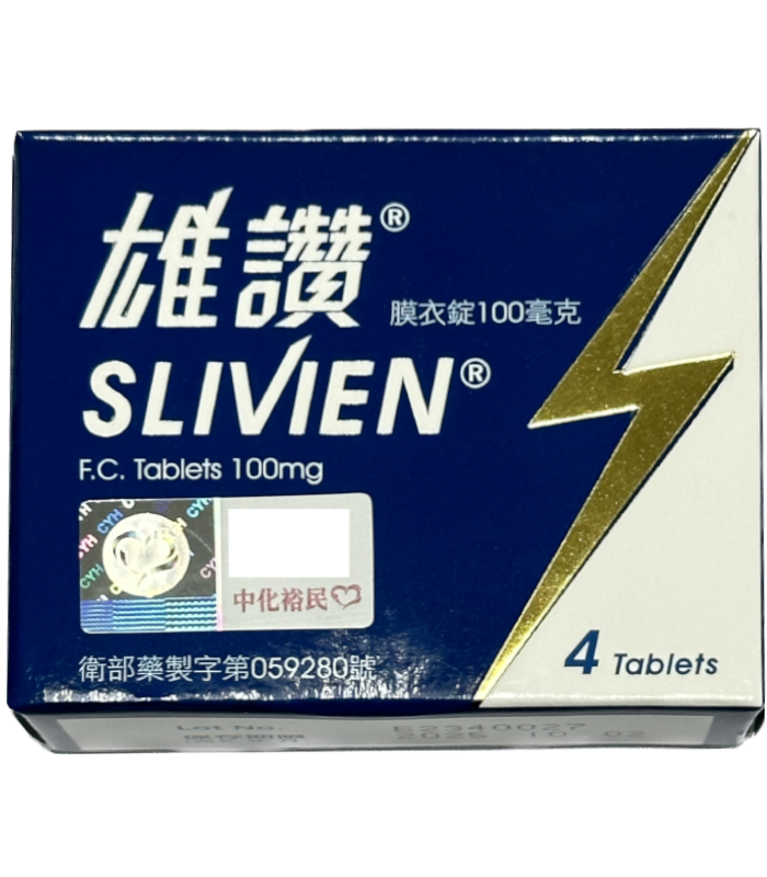 臺灣中化 雄讚Slivien膜衣錠100mg｜藍錠四入・西地那非處方盒裝版